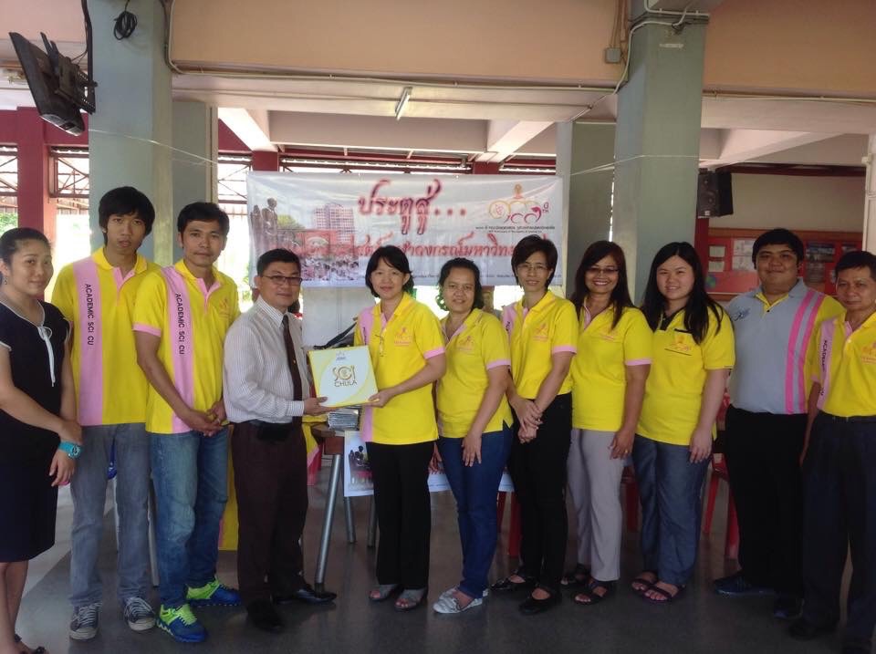 นิทรรศการแนะแนวการศึกษาต่อด้านวิทยาศาสตร์และเทคโนโลยี