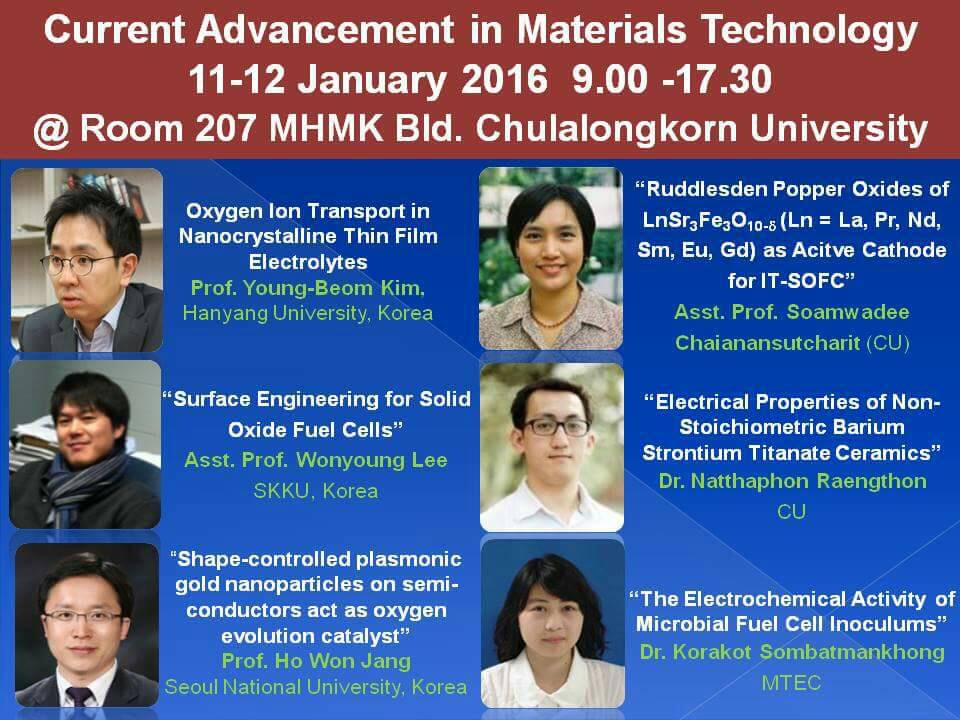 ขอเชิญผู้สนใจเข้าร่วมฟังสัมมนา 