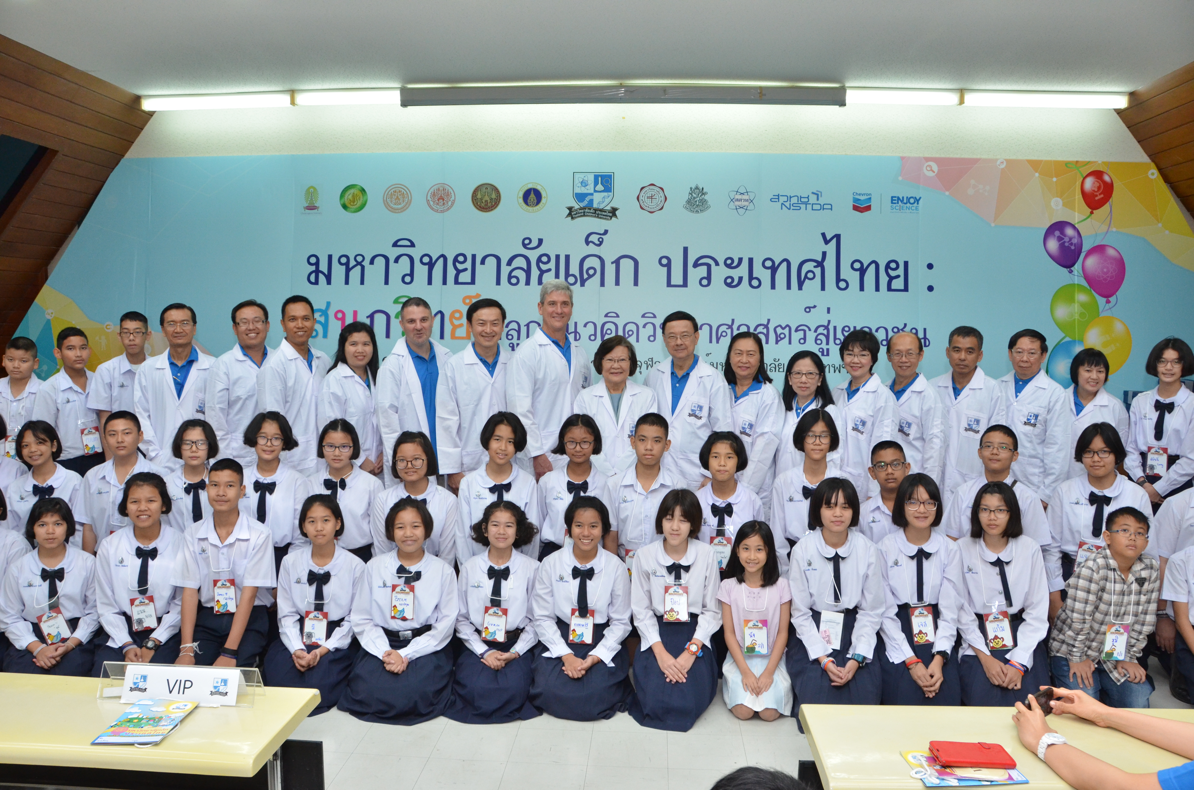 มหาวิทยาลัยเด็ก ประเทศไทย: สนุกวิทย์ ปลูกแนวคิดวิทยาศาสตร์สู่เยาวชน