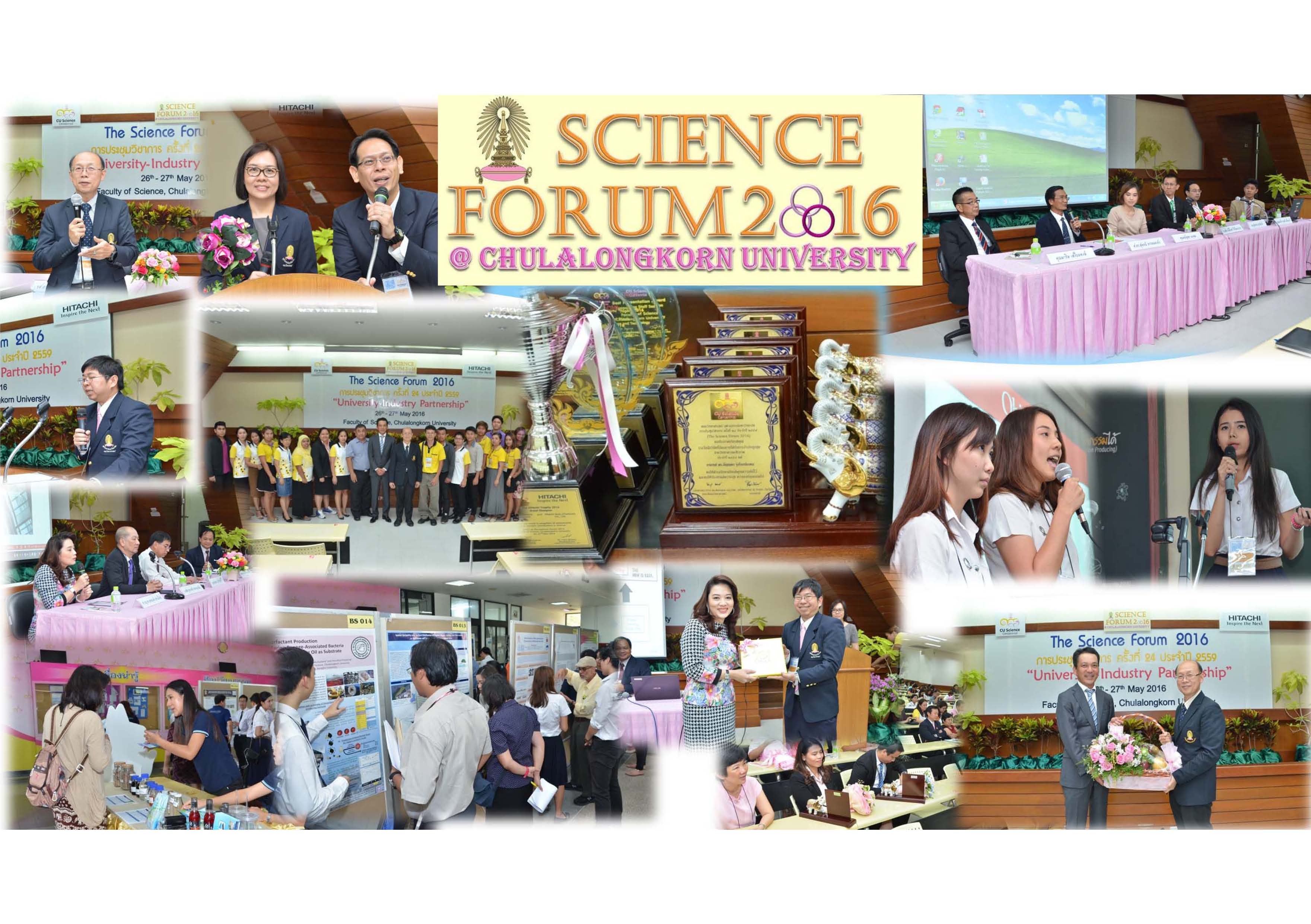 The Science Forum 2016