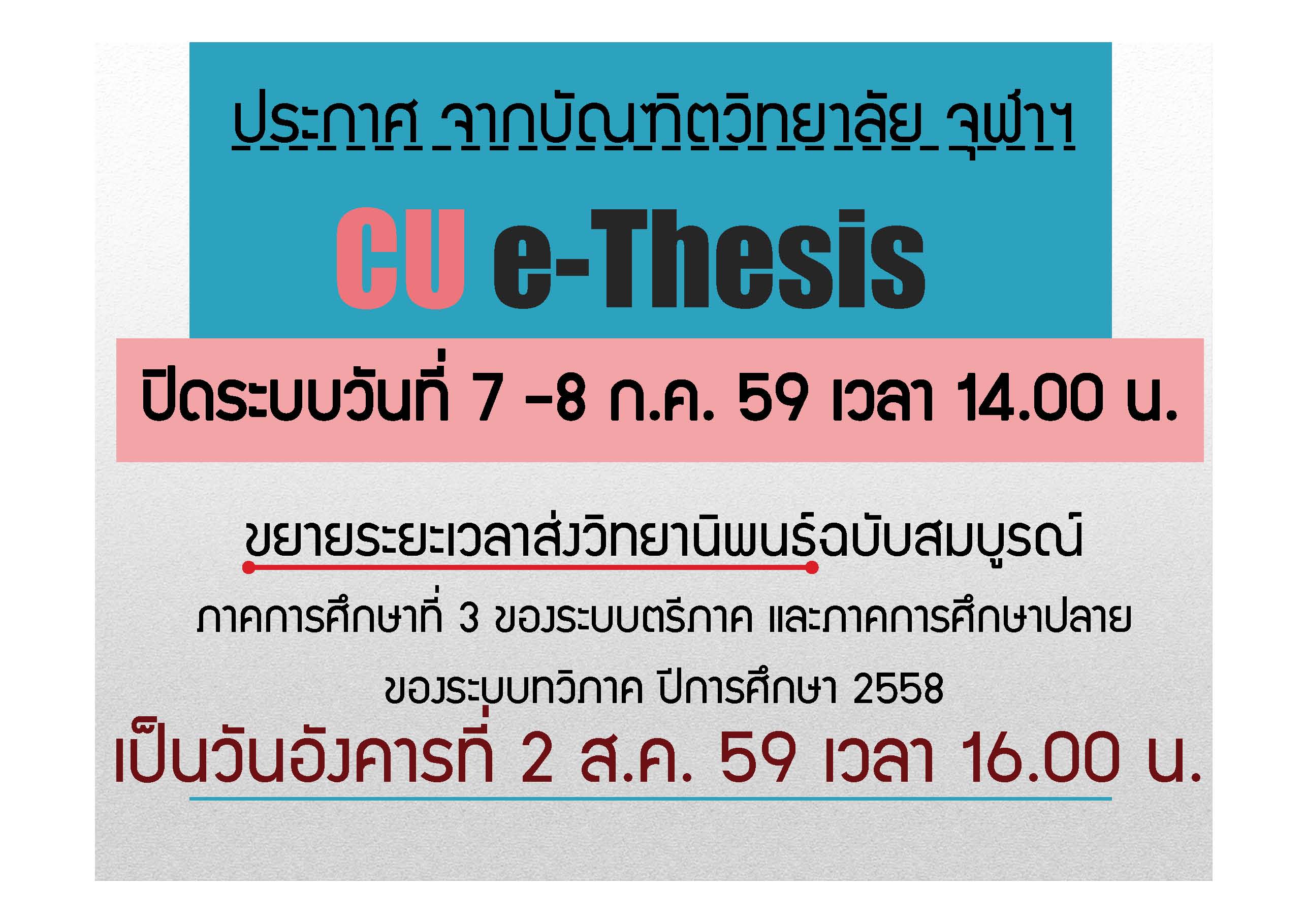 CU e-Thesis