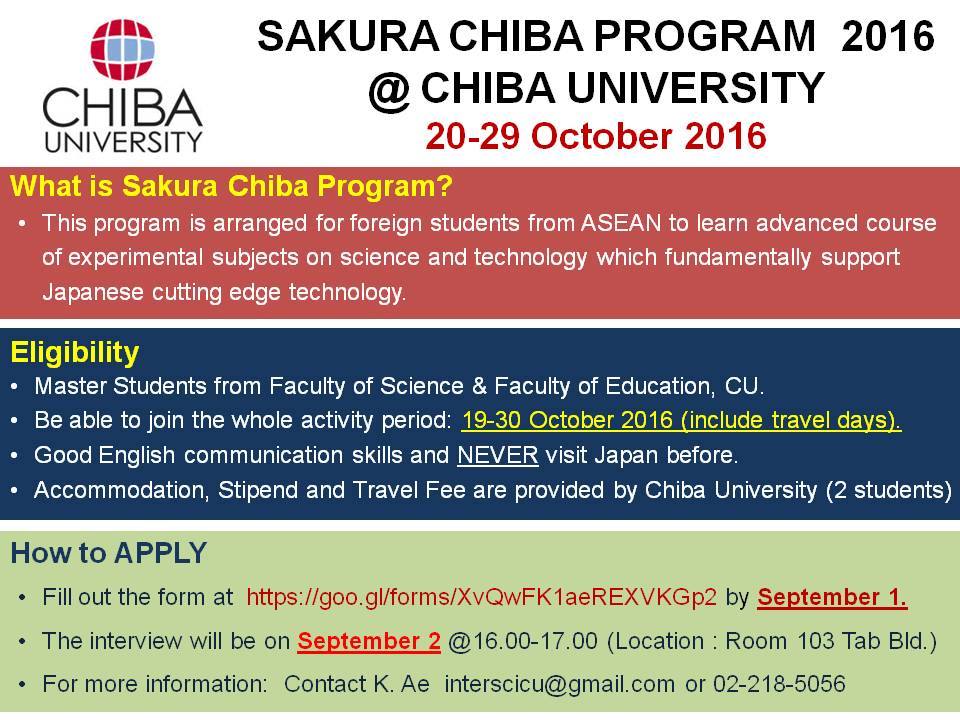 SAKURA CHIBA PROGRAM 2016 @ CHIBA UNIVERSITY