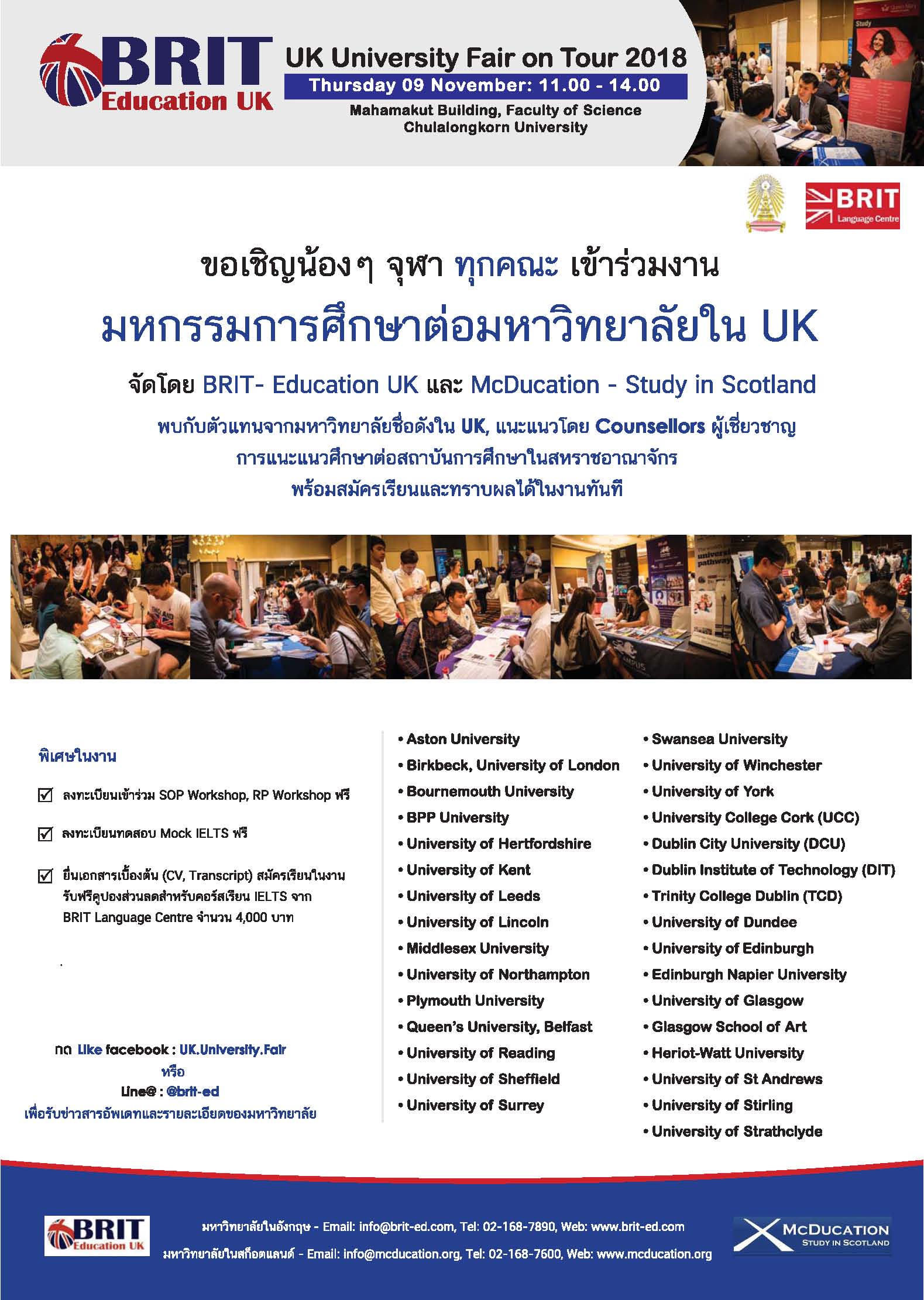 มหกรรมการศึกษาต่อมหาวิทยาลัยใน UK