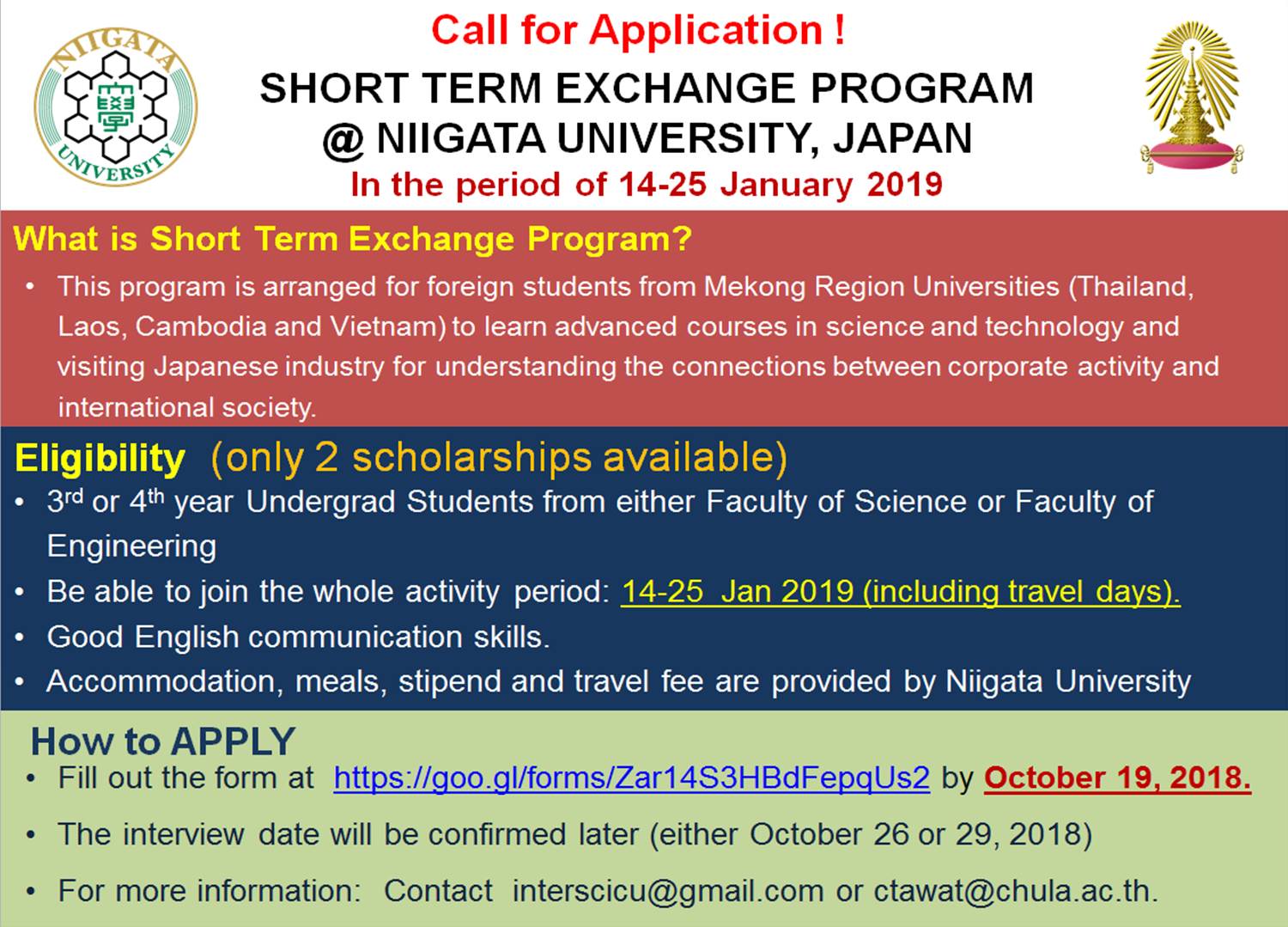 โครงการแลกเปลี่ยนระยะสั้น ภายใต้โครงการ G-DORM Project ของ Niigata University ประเทศญี่ปุ่น