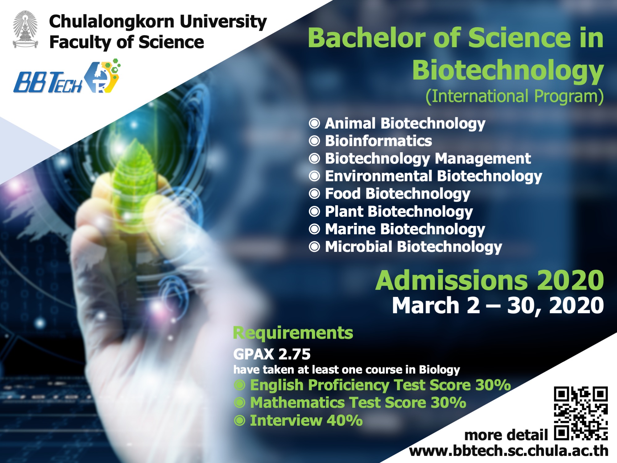 BBTech admissions 2020
