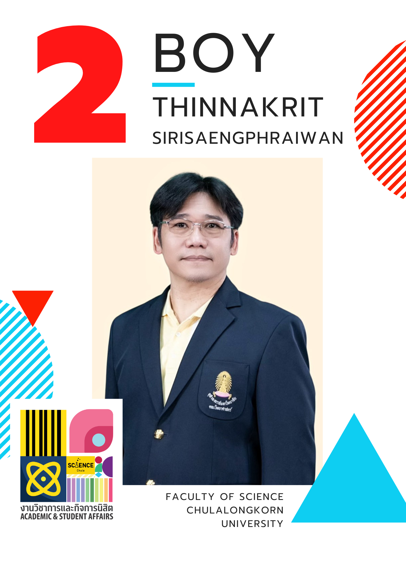 ว่าที่ร้อยตรี ทินกฤต ศิริแสงไพรวัลย์