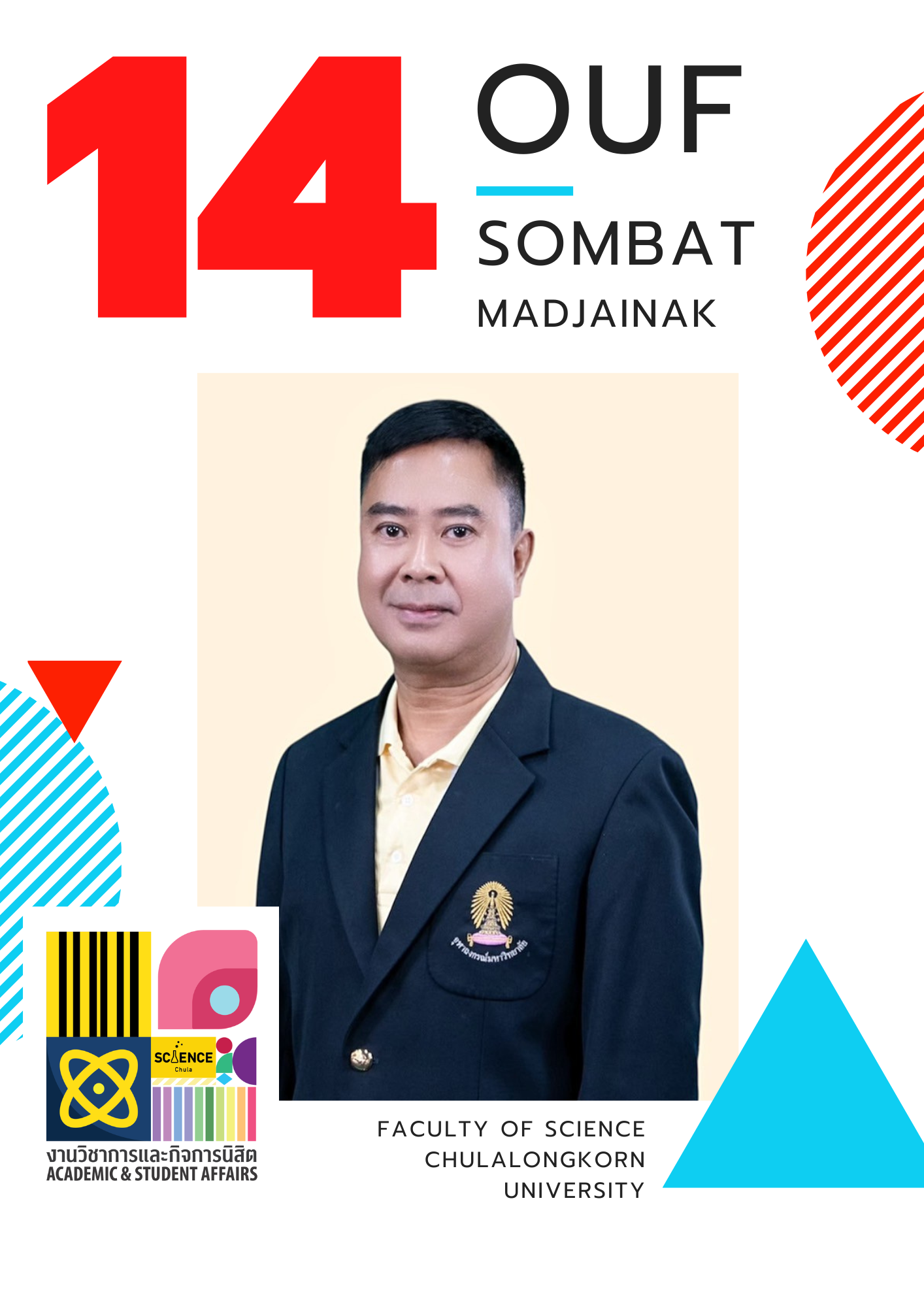 นายสมบัติ หมัดใจหนัก