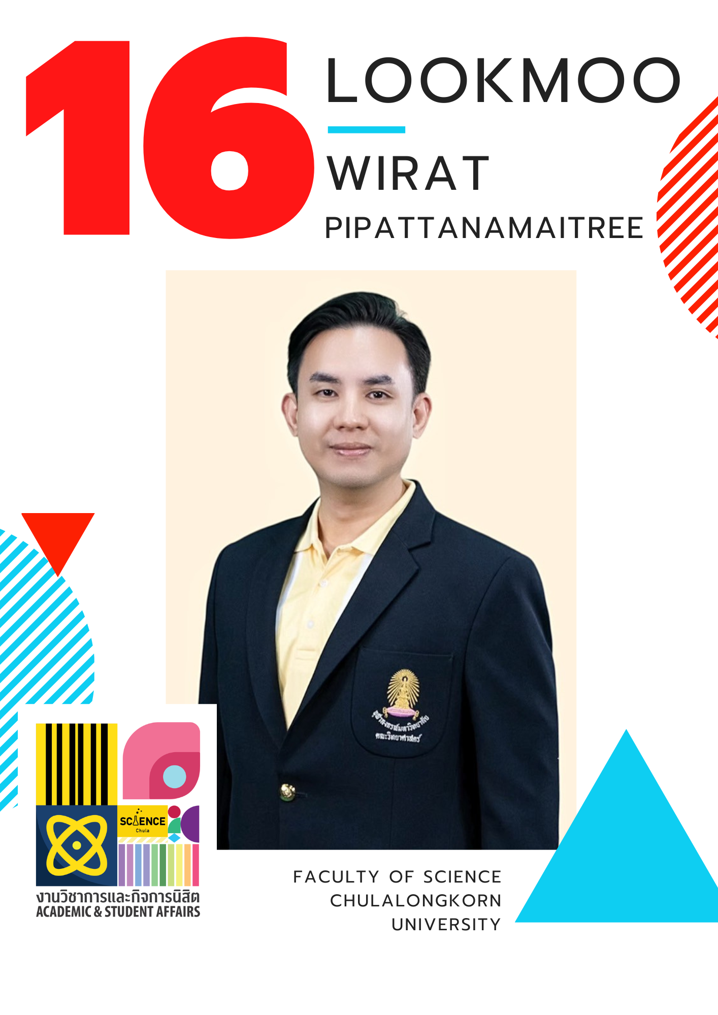 นายวิรัตน์ พิพัฒนไมตรี