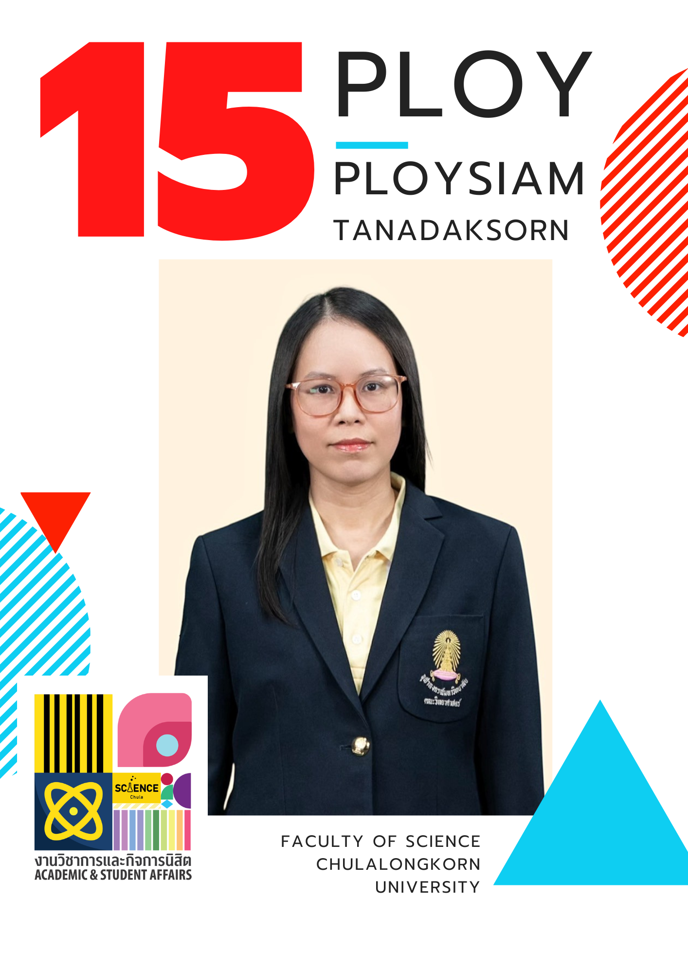 นางสาวพลอยสยาม ถนัดอักษร