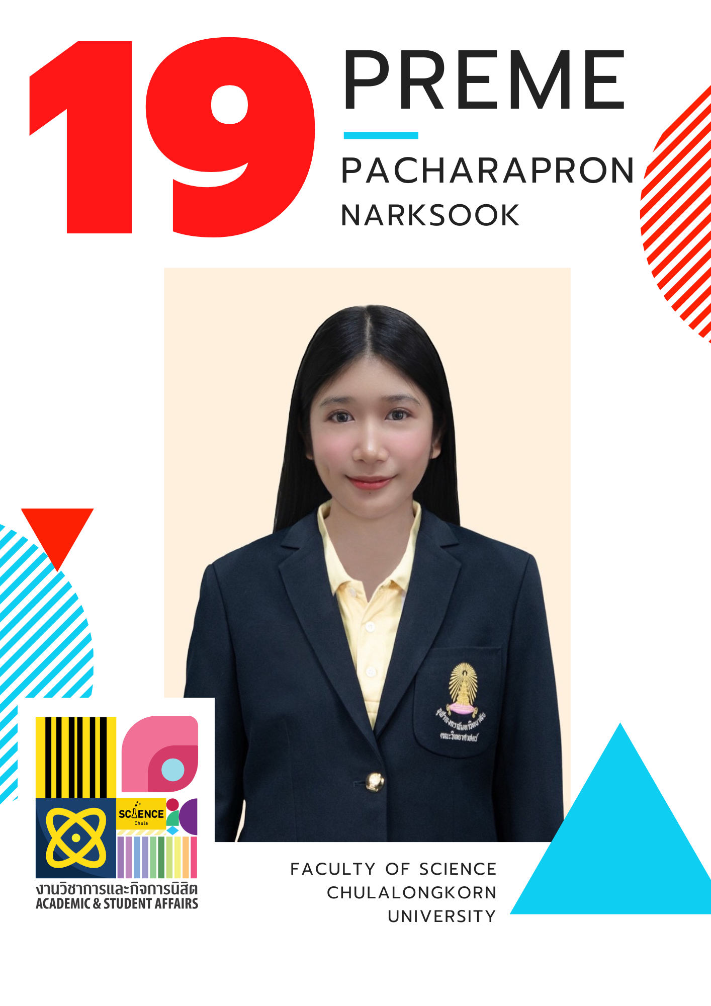 นางสาวพชรพร นาคสุข